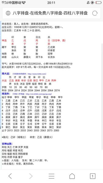 西安风水大师宋晓涛 西安风水大师宋晓涛
