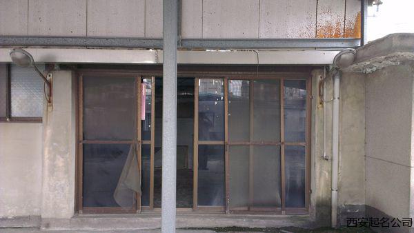 西安风水大师宋晓涛,西安公司起名