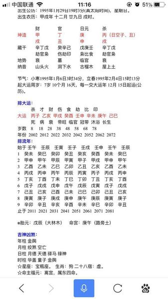 西安风水大师宋晓涛