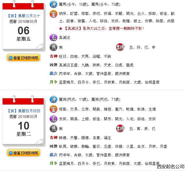 西安起名公司