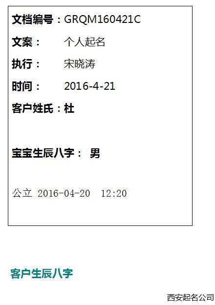 西安起名公司起名