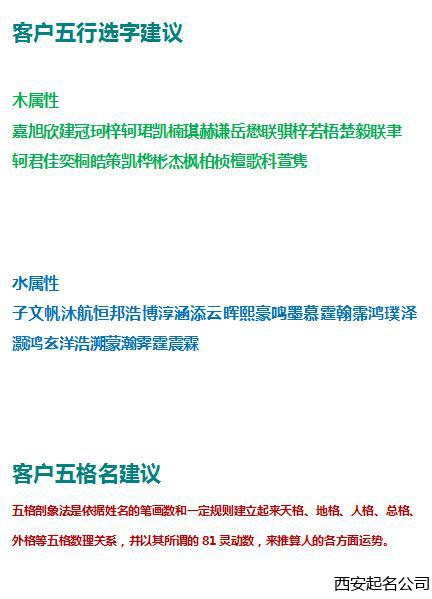 西安起名公司起名