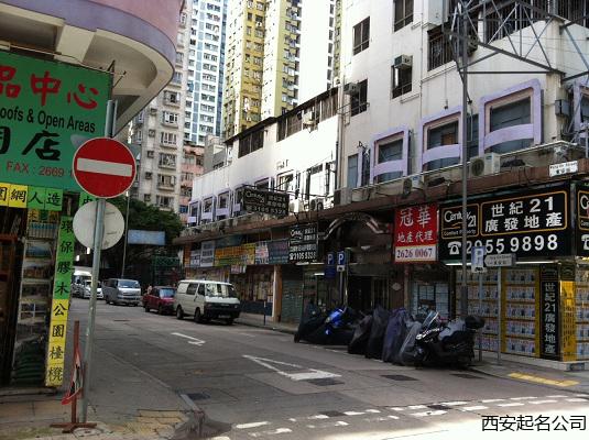 西安风水大师宋晓涛