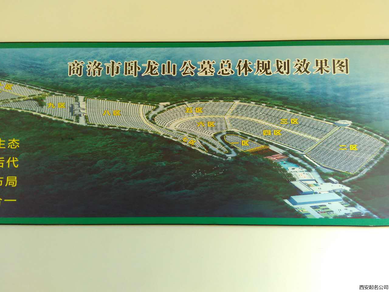 西安起名公司,西安公司起名,西安起名