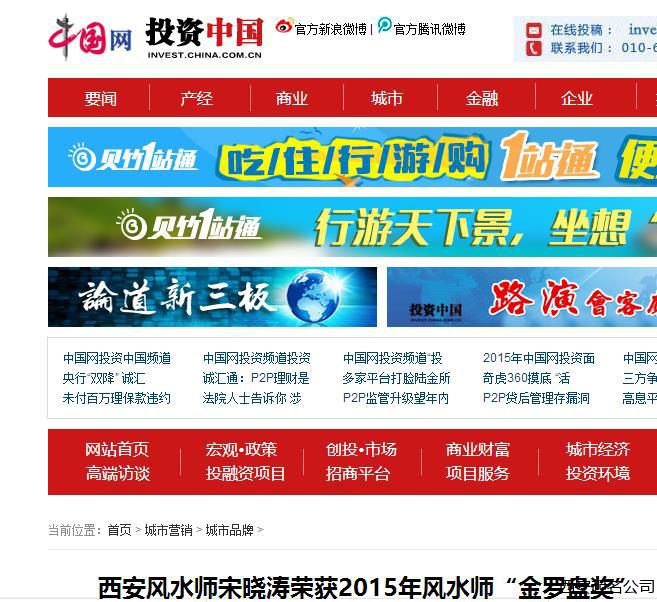 西安起名公司宋晓涛