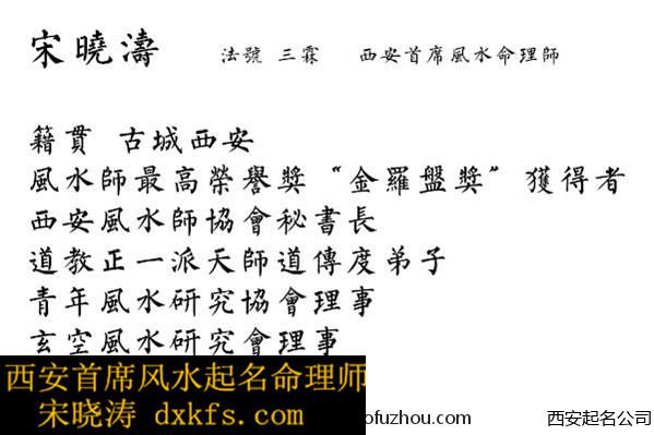 西安起名公司