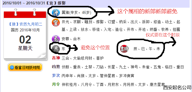 西安风水大师