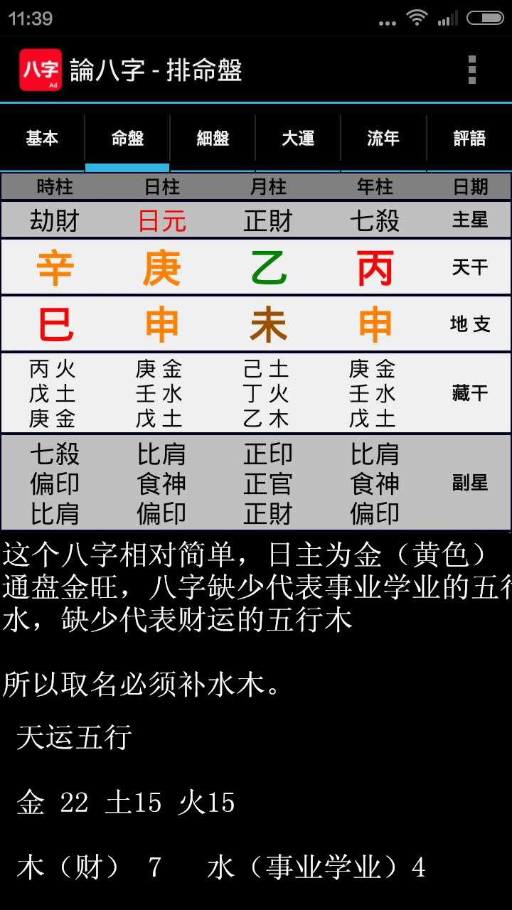 西安起名公司宋晓涛