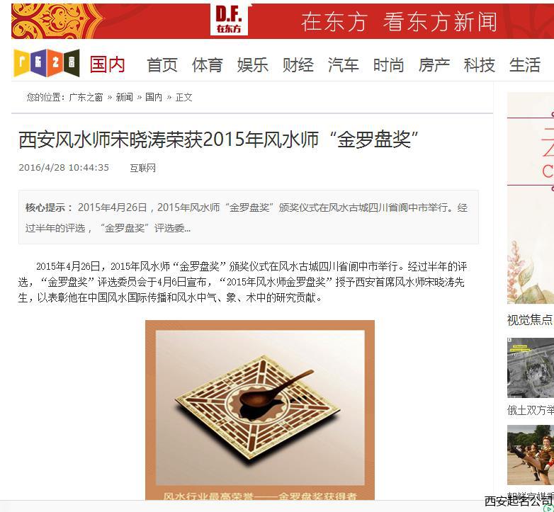 西安起名公司宋晓涛