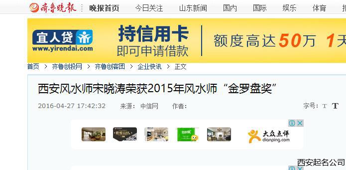 西安起名公司宋晓涛