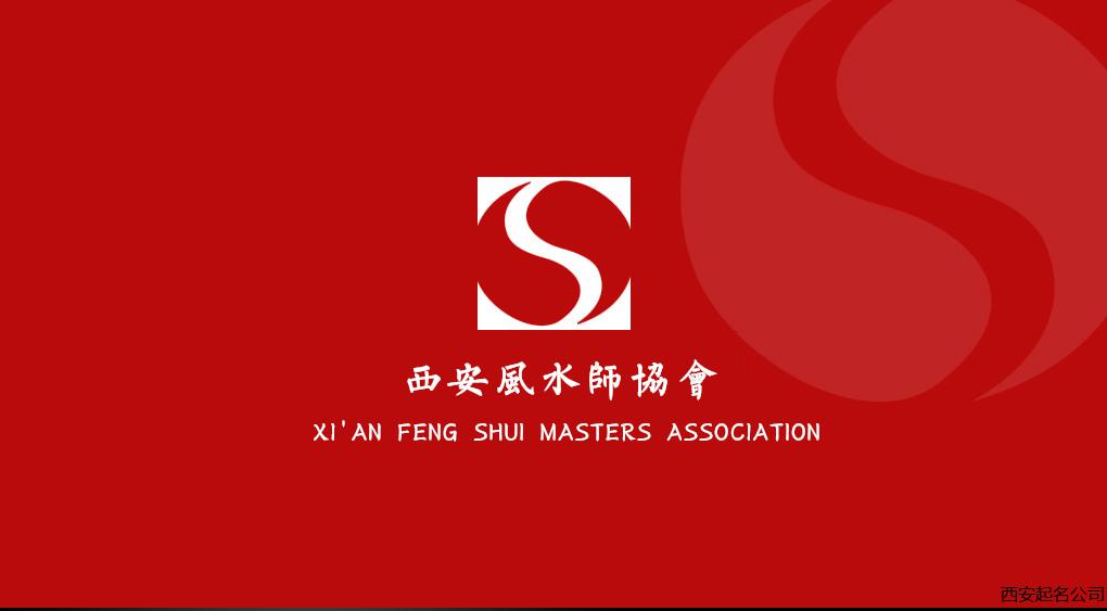 西安起名公司宋晓涛老师